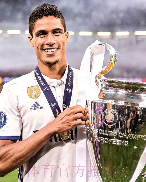 洛里：瓦拉内是领袖球员 9年皇马生涯给了他经验