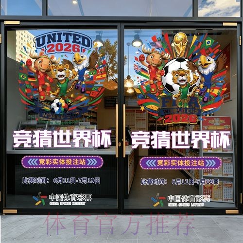 2026世界杯竞猜平台全站 2026世界杯竞猜平台全站