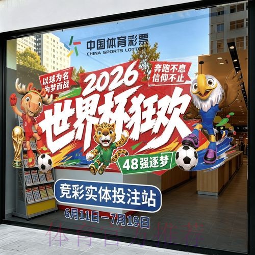 2026世界杯竞猜平台全站 2026世界杯竞猜平台全站