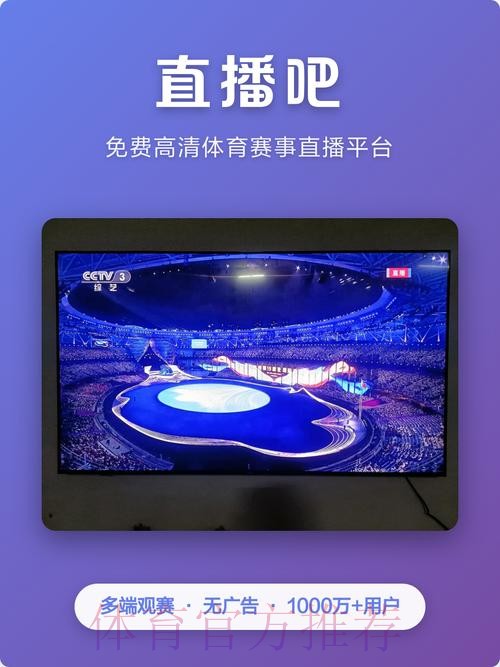 世界杯直播APP下载最佳
