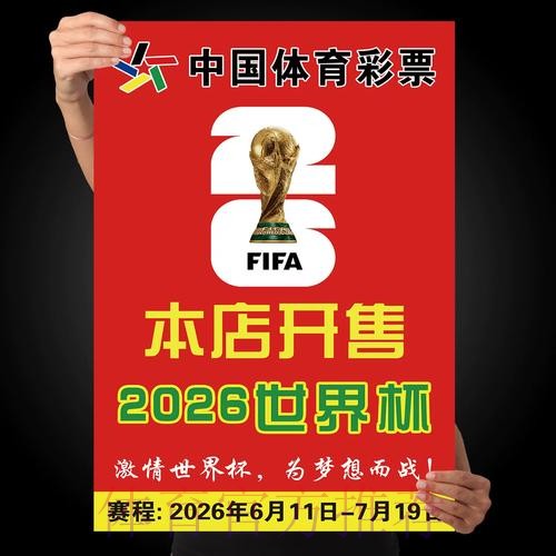 世界杯下注开户热门 世界杯下注开户热门