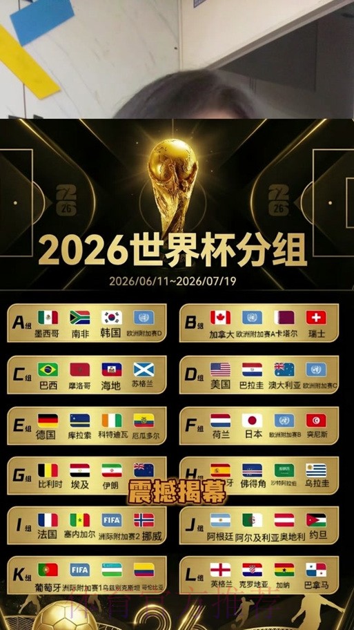 2026世界杯下注稳定热门 2026世界杯下注稳定热门